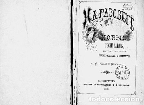 Libros: From the Forgotten Notebook. - Ivanov A.F. - Foto 1