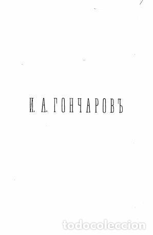 Libros: Literary evening - Goncharov I.A. - Foto 1