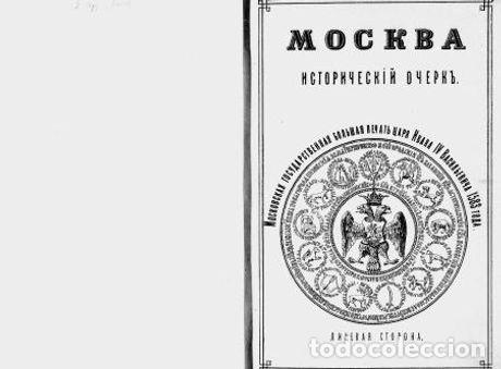 Libros: Moscow - Plechko Agrippina Mihailovna - Foto 1