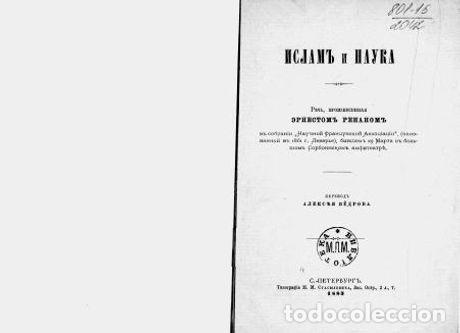 Libros: Islam and Science - Renan Ernest - Foto 1