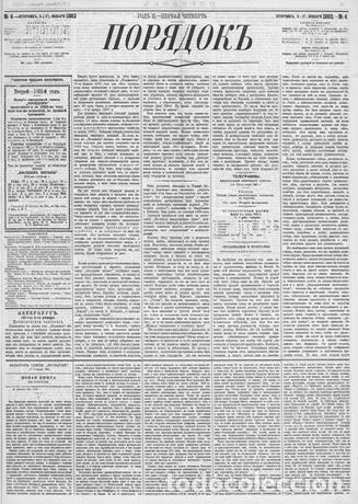 Libros: Order 1882, # 4 (5 (17) Jan.) - Foto 1