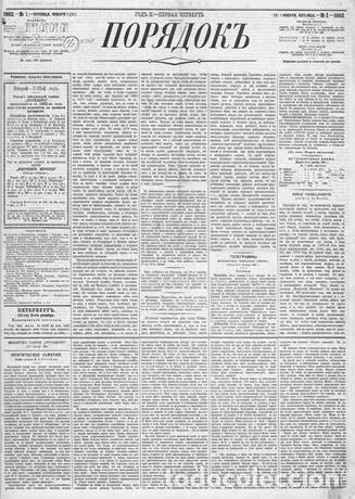 Libros: Order 1882, # 1 (1 (13) Jan.) - Foto 1