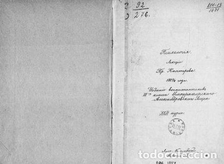 Libros: Psychology - Kapterev Petr Fedorovich - Foto 1