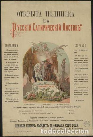 Libros: Subscription to the Russian satirical leaflet is now open - Foto 1