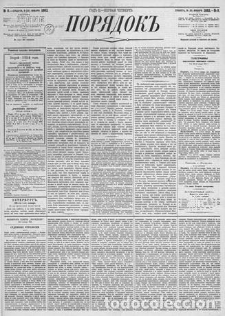 Libros: Order 1882, # 8 (9 (21) Jan.) - Foto 1