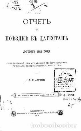 Libros: Report on the trip to Dagestan in the summer of 1882 with the assistance of the - Anuchin Dmitrii Ni