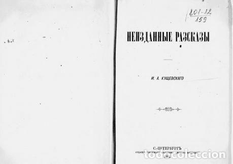 Libros: Suicide - Kushchevskii Iv. Af. - Foto 1