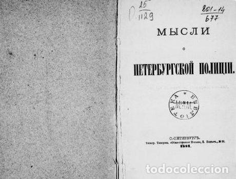 Libros: Thoughts on the St. Petersburg Police