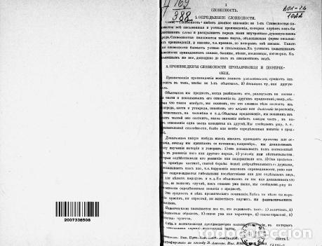 Libros: Verbal - Makuhina Lidiya Karlovna - Foto 1