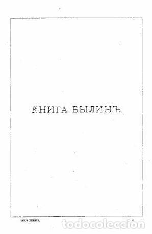 Libros: Alesha Popovic - Foto 1