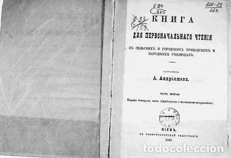 Libros: Baty - Bilyarminov - Foto 1