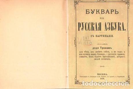 Libros: Literary or Russian alphabet with pictures - Foto 1