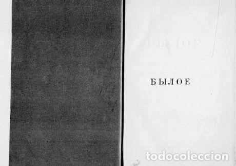 Libros: The former - Burenin Viktor Petrovich - Foto 1