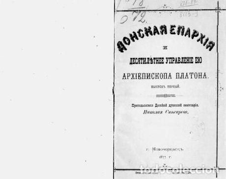 Libros: The Don Eparchy and its ten-year management by Archbishop Platon Text / Teacher - Snesarev, Nikolai