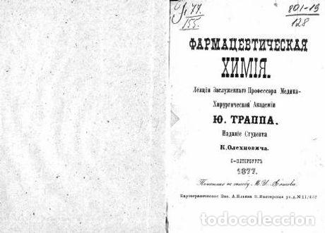 Libri di seconda mano: Pharmaceutical Chemistry - Trapp Yulii Karlovich