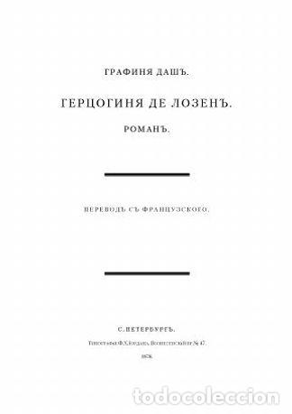 Libros: The Duchess of Lauzen - Dash - Foto 1