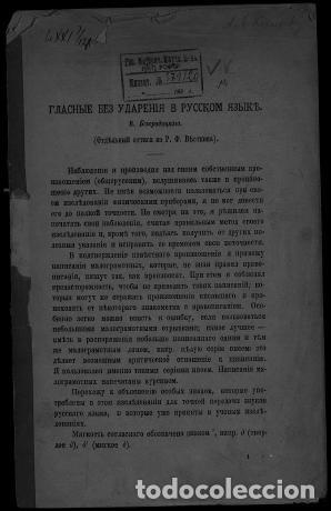 Libros: Vowels without accents in Russian - Bogorodickii V - Foto 1