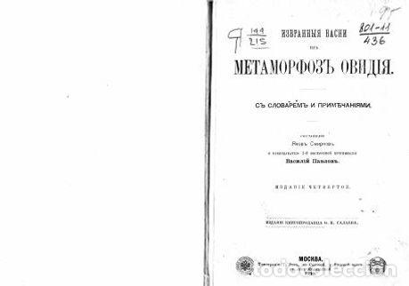 Libros: Selected Fables from Ovidia Metamorphosis