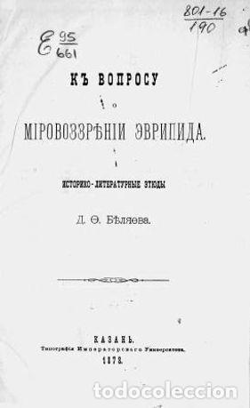 Libros: Toward the Euripides Perspective - Belyaev Dmitrii Fedorovich - Foto 1