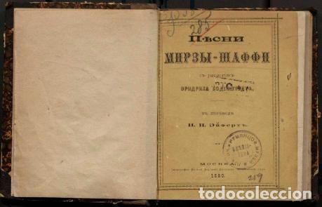 Libros: Get him home late. - Mirza-Shaffi - Foto 1