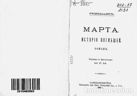 Libros: Martha - Gyuismans Zhoris Karl - Foto 1