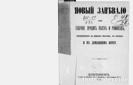 Libros: Gift - Aleksandrov V - Foto 1