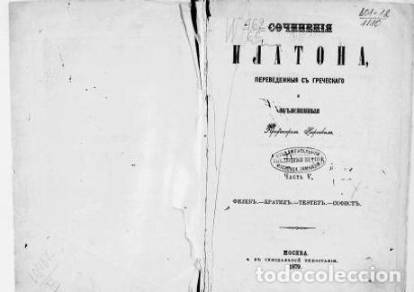Libros: Sofist - Platon - Foto 1