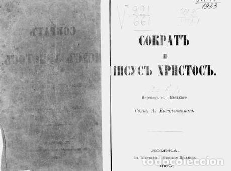 Libros: Socrates and Jesus Christ - Foto 1
