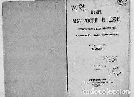 Libros: Hawk, Duck and Partridge - Orbeliani Savva-Sulhan - Foto 1
