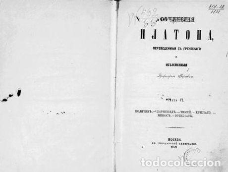 Libros: Timey - Platon - Foto 1