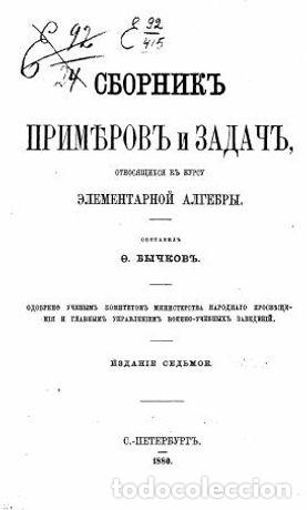 Libros: Calculation of compound interest and term payments - Foto 1