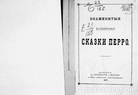 Libros: Zamarashka or small glass shoe - Perro SH - Foto 1