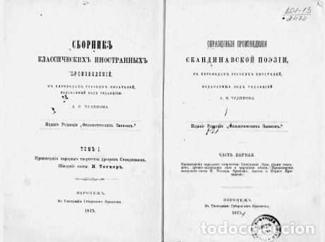 Libros: Axel. Poem - Tegner - Foto 1