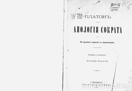 Libros: Apology of Socrates - Platon - Foto 1