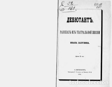 Libros: Debutant - Zazulin Ivan Petrovich - Foto 1