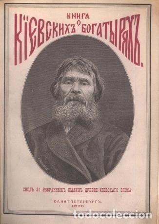 Libros: Duke Stepanovich - Foto 1