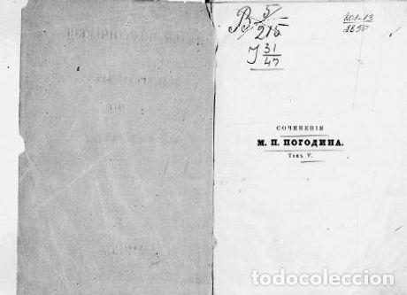 Libros: Guessing about the Congress - Pogodin M.P - Foto 1