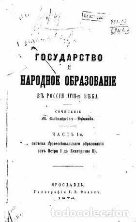 Libros: The State and Public Education in 18th Century Russia / Soc. M. Vladimirsky-Buda