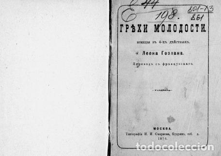 Libros: Sins of Youth - Gozlan Leon - Foto 1