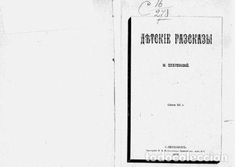 Libros: Dwarf - Tsevrikova M - Foto 1