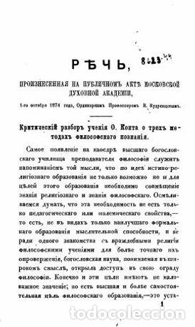 Libros: Critical Review of O. Konta's Teachings on Three Methods of Philosophical Cognit - KudrYavcev-Platon
