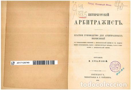 Libros: St. Petersburg Arbitrator - Suharskii V - Foto 1
