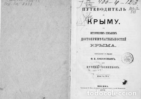 Libros: Guide to Crimea - Livanov Fedor Vasilevich - Foto 1
