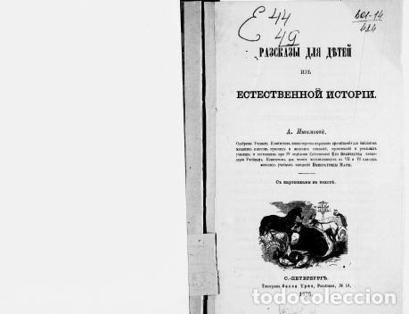 Libros: Crayfish. Joint - Ishimova A - Foto 1