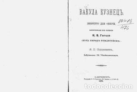 Libros: Blacksmiths Vacuum - Polonskii Yakov Petrovich - Foto 1