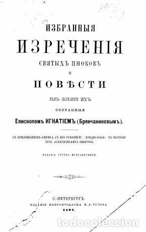 Libros: Abba Ioann Raifsky