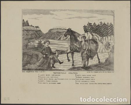 Libros: Circassian Song - Foto 1