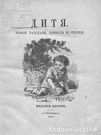 Libros: Child - Chistyakov Mihail Andreevich - Foto 1