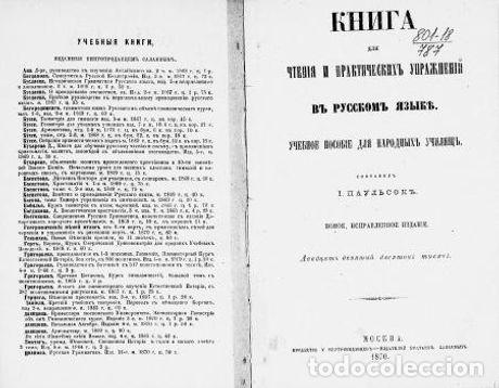 Libros: Book for reading and practical exercises in Russian - Paulson Iosif Ivanovich - Foto 1