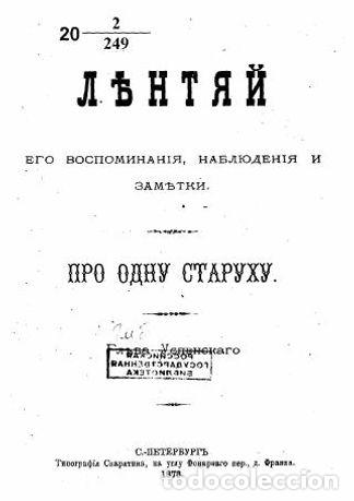 Libros: Sloth - Uspenskii Gleb Ivanovich - Foto 1